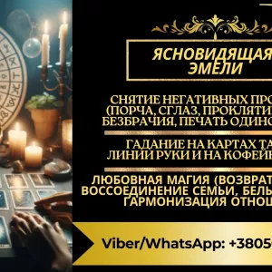 Гадалка, экстрасенс, ясновидящая в Праге.