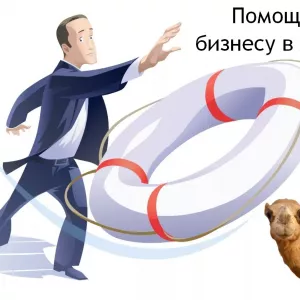 Помощь бизнесу в Азии