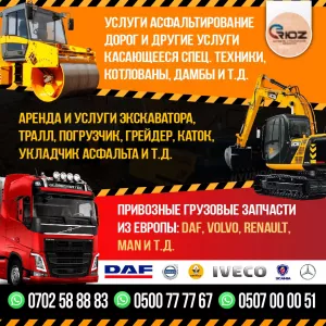 Услуги асфальтирование дорог и другие услуги касающееся спец. техники