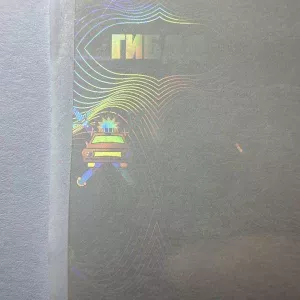 Голографическая плёнка для водительских удостоверений – защита и подлинность ваших документов