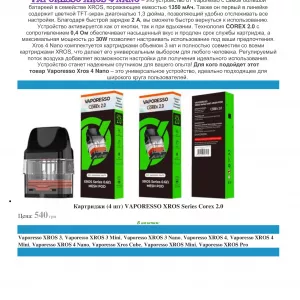 Vaporesso-XROS-4-Nano