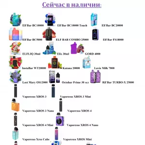 Pod-системы,принадлежности- КАРТРИДЖИ ЖИДКОСТИ