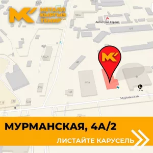 Металлопрокат