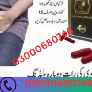 Artificial Hymen Pills Price in Sialkot 03000680746