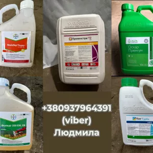 Гербіциди. Фунгіциди. Захисти свій урожай з найкращими препаратами!