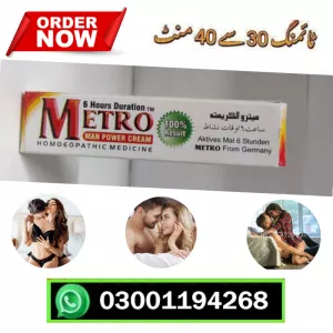 Metro Man Power Cream 100% Result In Pakistan - {03001194268}