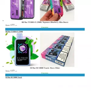 Ассортимент ВЕЙПИНГА