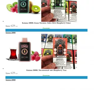 ВСЕ для ВЕЙПИНГА