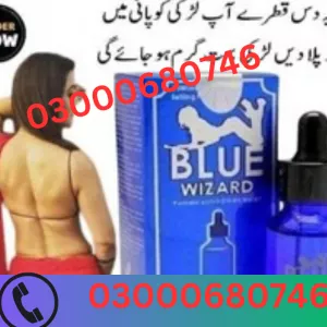 Blue Wizard Drops Price in Sahiwal 03000680746