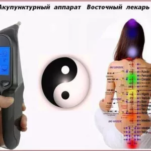 Аппарат для электропунктуры иглотерапии Восточный лекарь