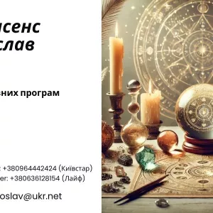 Допомога екстрасенса: приворот, ворожіння, зняття негативу.