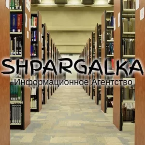 Проверка магистерской работы на плагиат на заказ в Украине