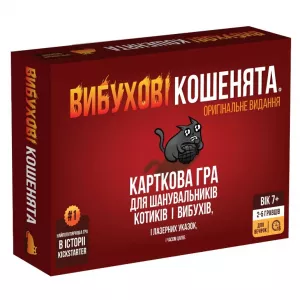 Вибухові кошенята UA (Exploding Kittens)