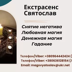 Снятие порчи по фото. Приворот на любовь. Гадание Таро.