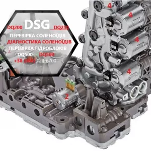 Перевірка гідроблоків та соленоїдів АКПП DSG6 DSG7 Dq500 Dq200 Dq250