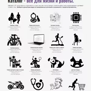 Твой универсальный дропшиппинг-поставщик!