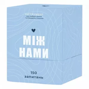 Настільна гра Між нами