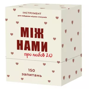 Настільна гра Між нами: Про любов 2.0