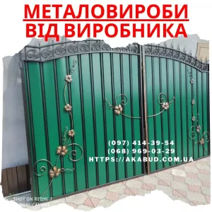 Заборы • ворота • навесы • металлоконструкции