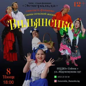 Спектакль фламенко «Вильясинко» 8 Июня в 18:00