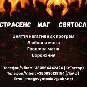 Приворот на кохання без шкоди. Зняття негативу. Ворожіння на картах ТАРО.