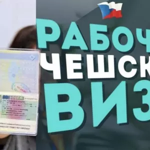Рабочие визы в Чехию для ваших клиентов!