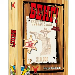 Бенг! UA (Bang!)