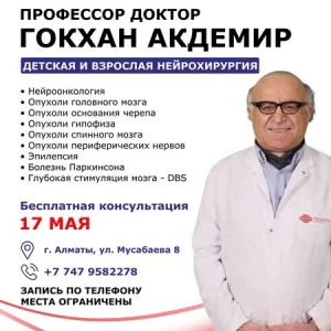 БЕСПЛАТНЫЕ консультации для всех, кто ищет настоящее решение для здоровья.