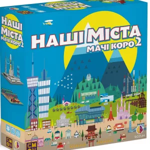 Настільна гра Наші міста: Мачі Коро 2 UA (Machi Koro 2)