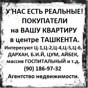 Срочно куплю квартиру в центре