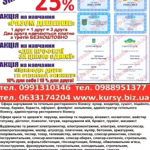 Диплом пластиковий і сертифікат знижка 25%