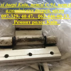 Петлі двері Київ, петлі С-94, петлі для алюмінієвих дверей, вікон