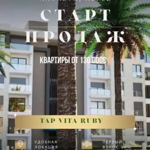 Продажа квартир в Анталии от застройщика!