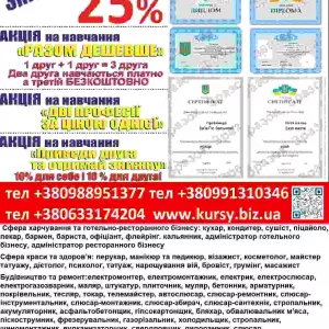 Курси перукар, манікюр, візаж, шугарінг, косметолог, бровіст, тату