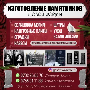 ИЗГОТОВЛЕНИЕ ПАМЯТНИКОВ НА ЗАКАЗ И ЛЮБОЙ ФОРМЫ