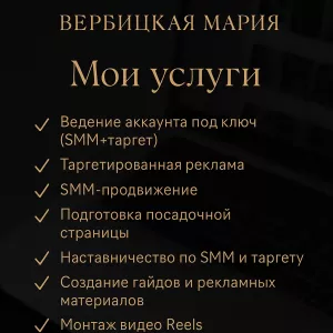 Таргетированная реклама для бизнеса.