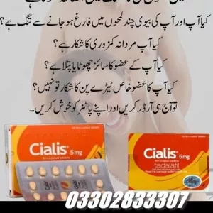 Cialis 5Mg Tablets In Peshawar 03302833307