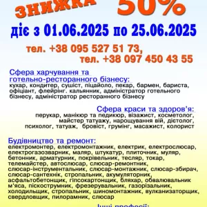 Курси зварника, охоронця, маркетінга, логістика