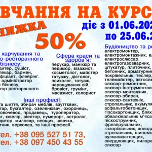 Навчання на курсах знижка 50% диплом і сертифікат