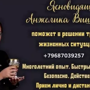 Снятие негативных программ Москва.