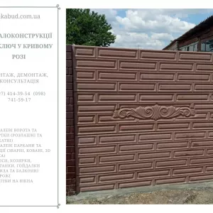Изготовление, доставка и монтаж бетонных заборов и ЖБИ по Украине