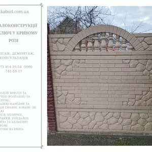 Виготовлення, доставка та монтаж бетонних парканів і ЗБВ по Україні