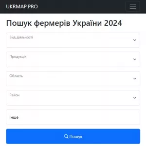 Довідник фермерів України 2024 рік