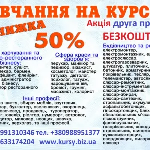 Курси маляр, штукатур, плиточник, бетонщик, покрівельник