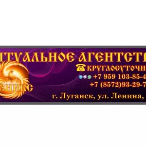 Ритуальные услуги в Луганск, ул. Ленина, 226 http://ritual-uslugi-lugansk.ru