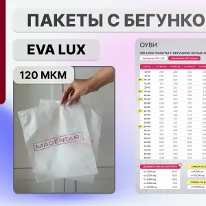 Зип лок пакеты с бегунком с нанесением логотипа