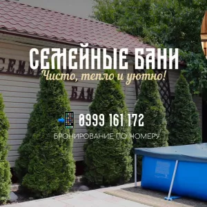 Семейная баня с хамамом – тепло, уютно, настоящее удовольствие!
