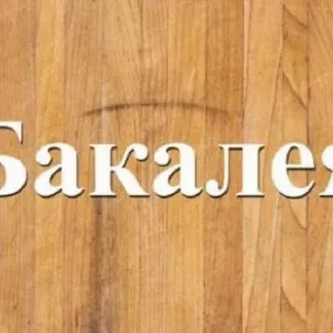 Мука, цукор, крупи за оптовими цінами Дніпро.