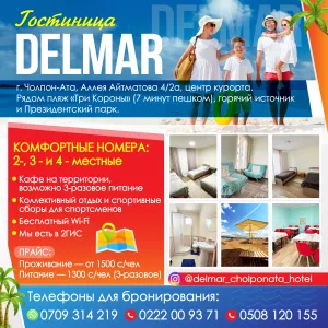 Сдаются комфортные номера: 2-, 3- и 4-местные на Иссык-Куле!Чолпон-Ата.