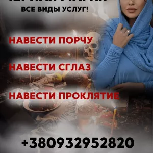 ПОРЧА НА ДЕНЬГИ И УДАЧУ, МАГИЯ ПРОТИВ БИЗНЕСА, СИЛЬНЫЙ РИТУАЛ САН-ФРАНЦИСКО